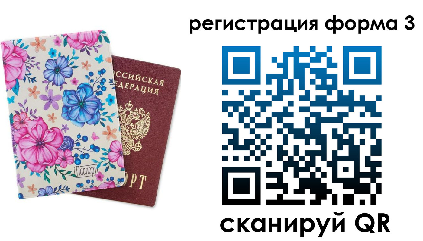прописка гарантия в Гороховце