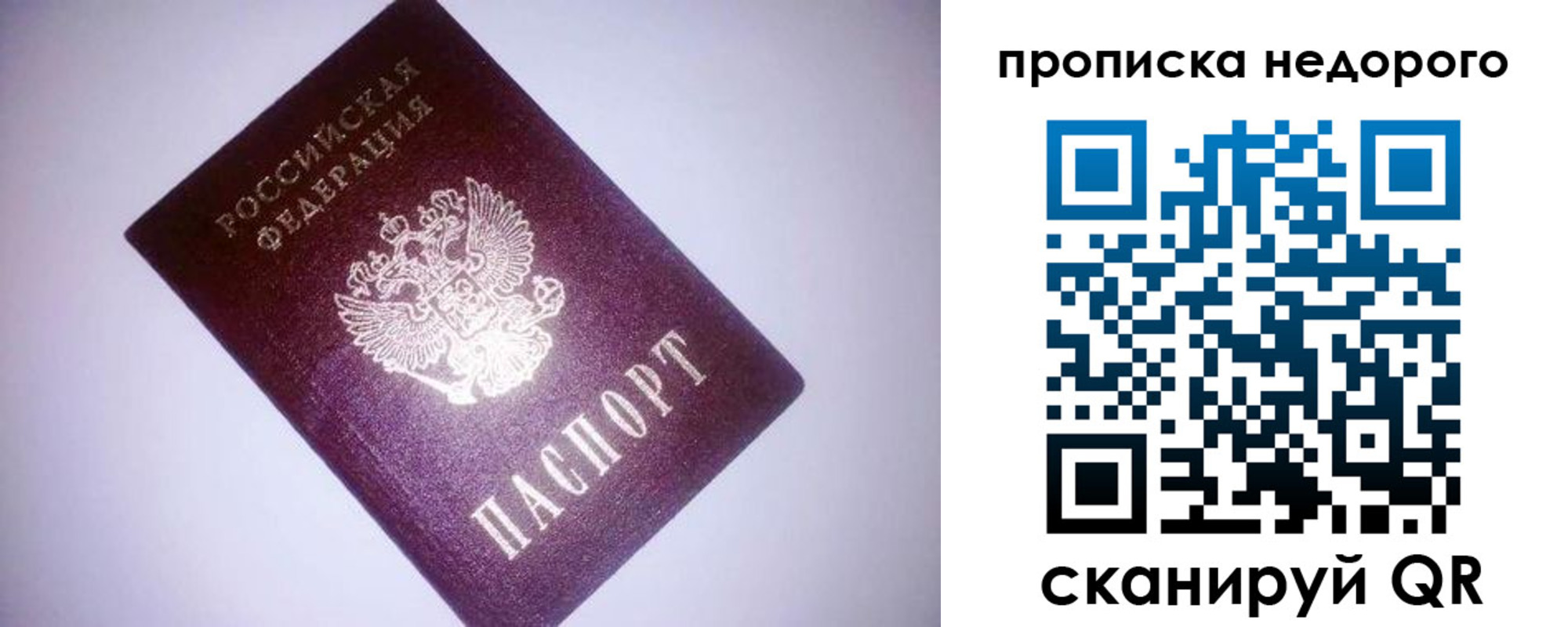 прописка для школы в Гороховце