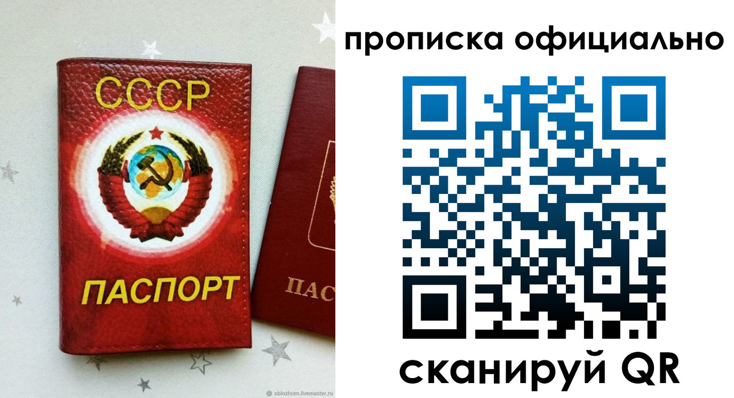 прописка иностранных граждан в Гороховце