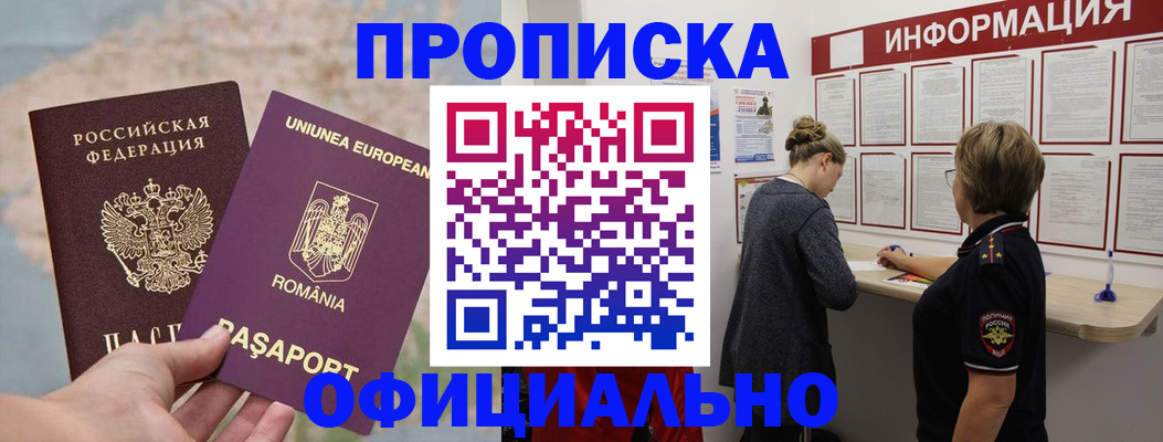 временная регистрация гарантия в Гороховце