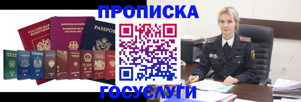 временная регистрация гарантия в Гороховце