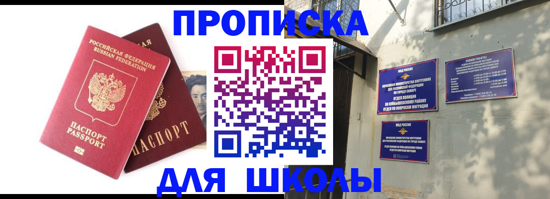 прописка регистрация в Гороховце